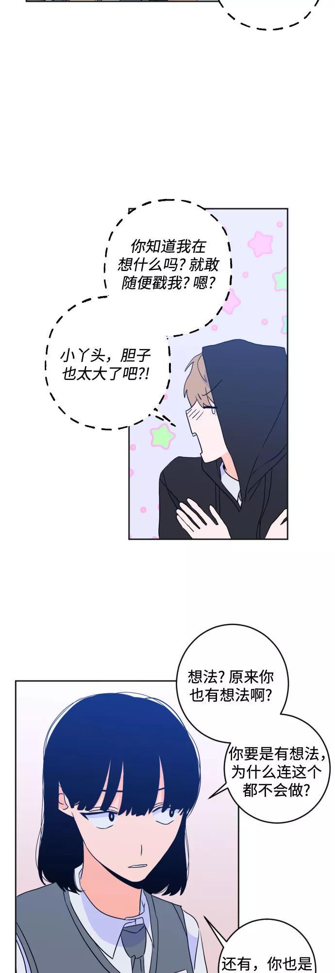 《深渊之手》[第二季] 第20话 侧耳倾听（3） 第27页