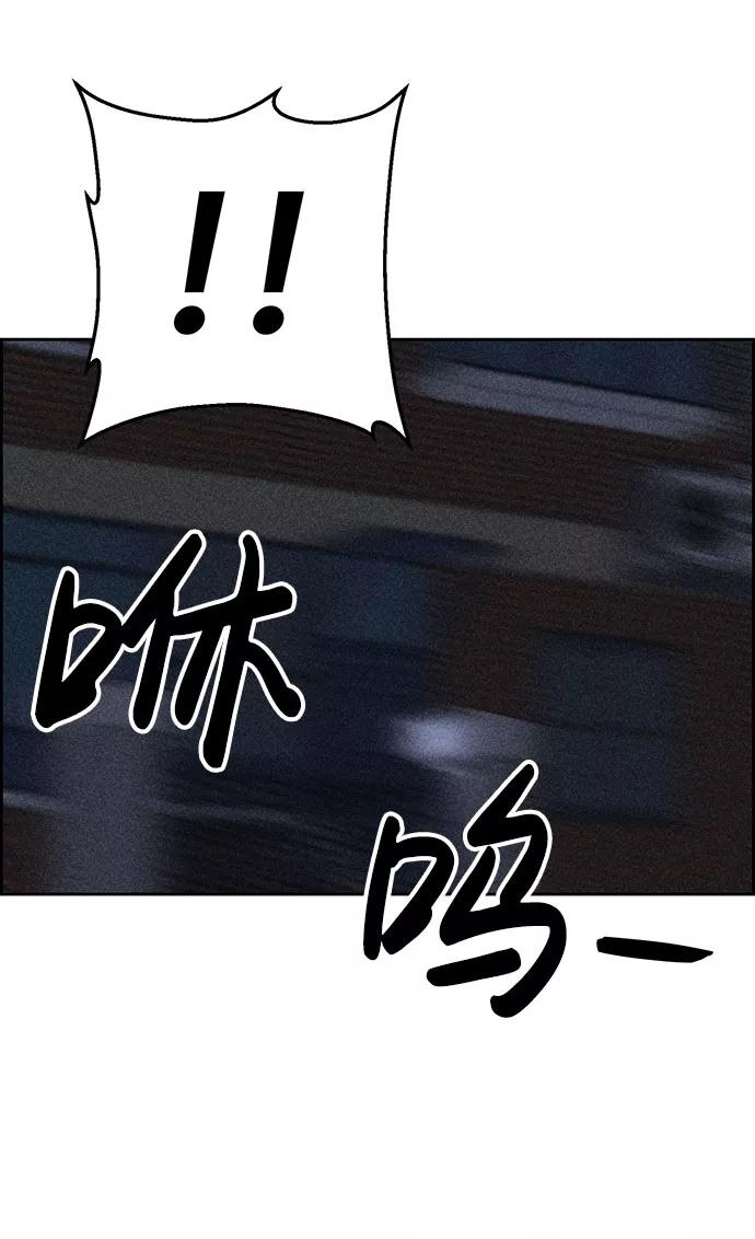 《笨蛋天才》第54话 第94页