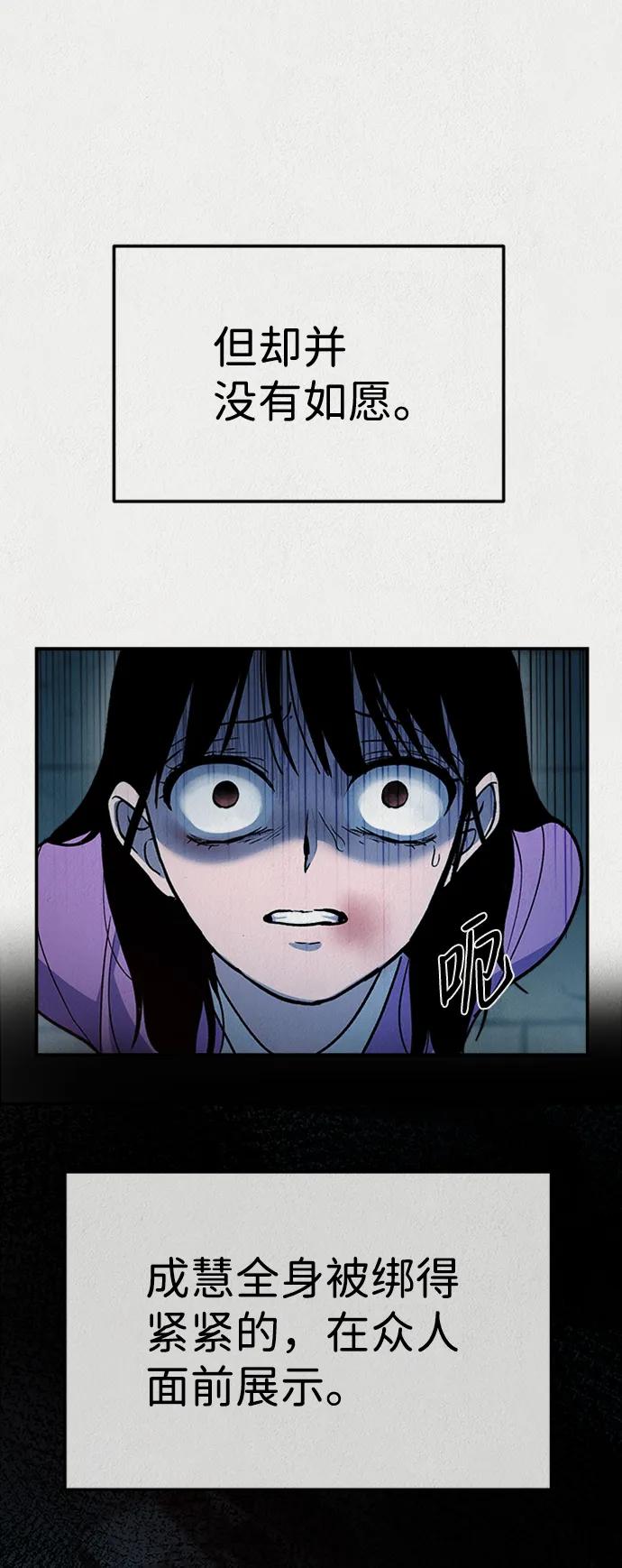 《福利院》第54话 第12页