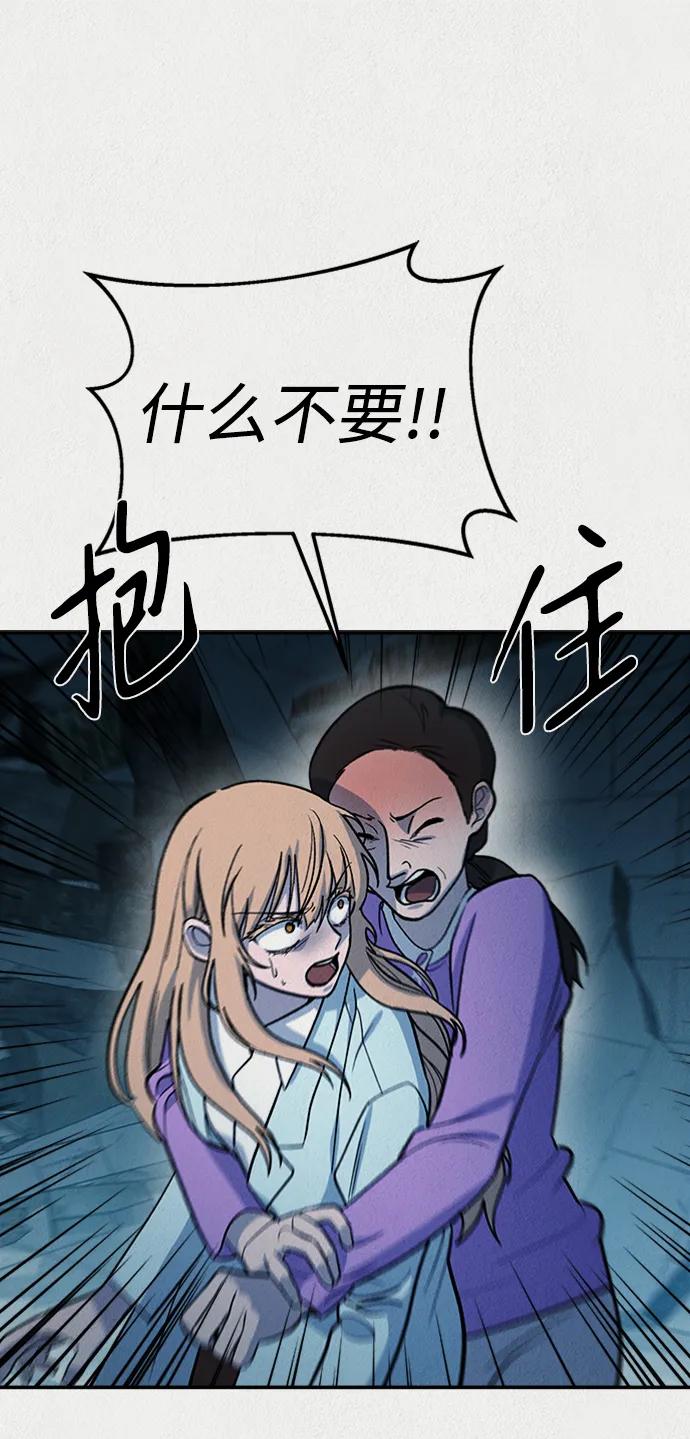 《福利院》第54话 第17页