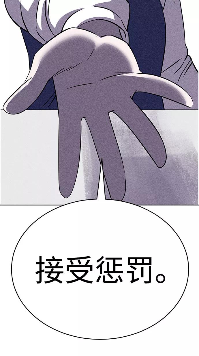 《笨蛋天才》第54话 第22页