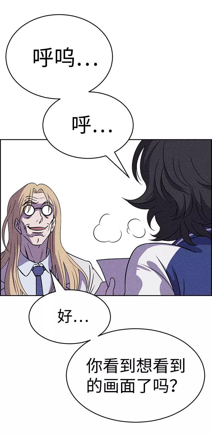 《笨蛋天才》第54话 第102页