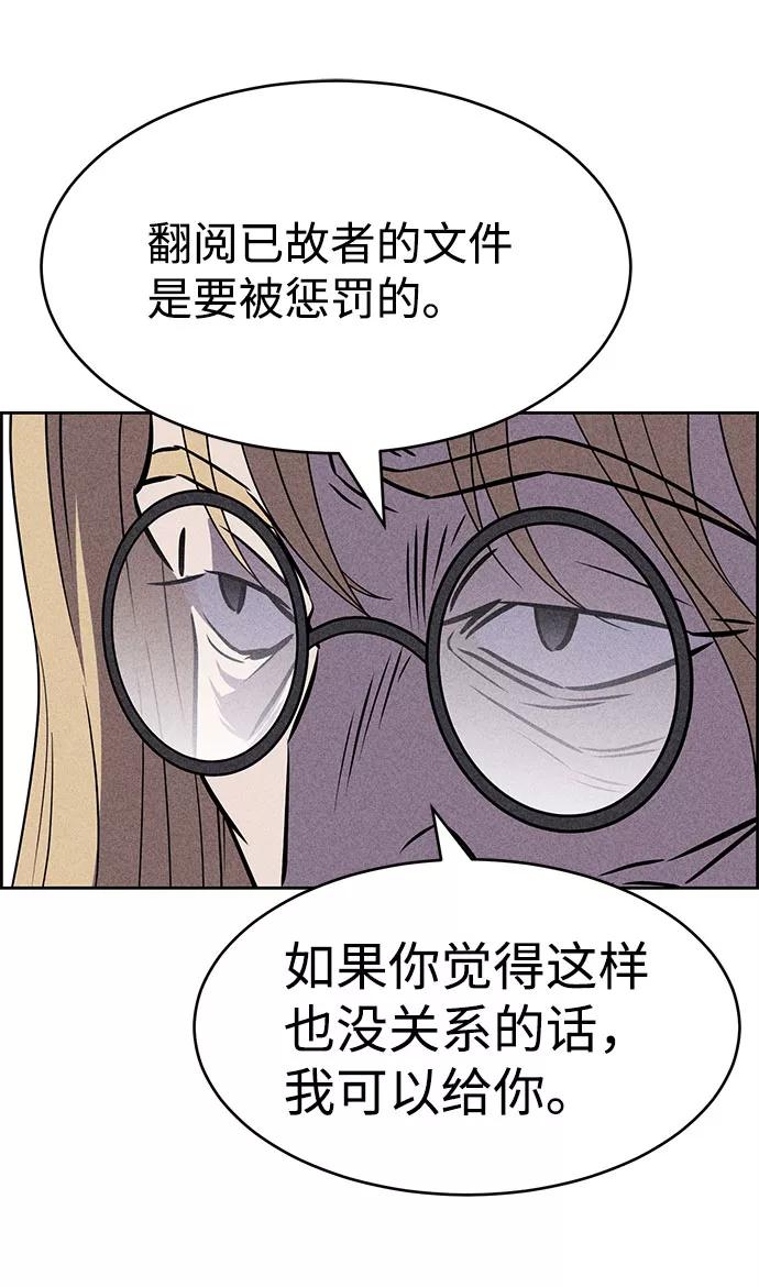 《笨蛋天才》第54话 第16页