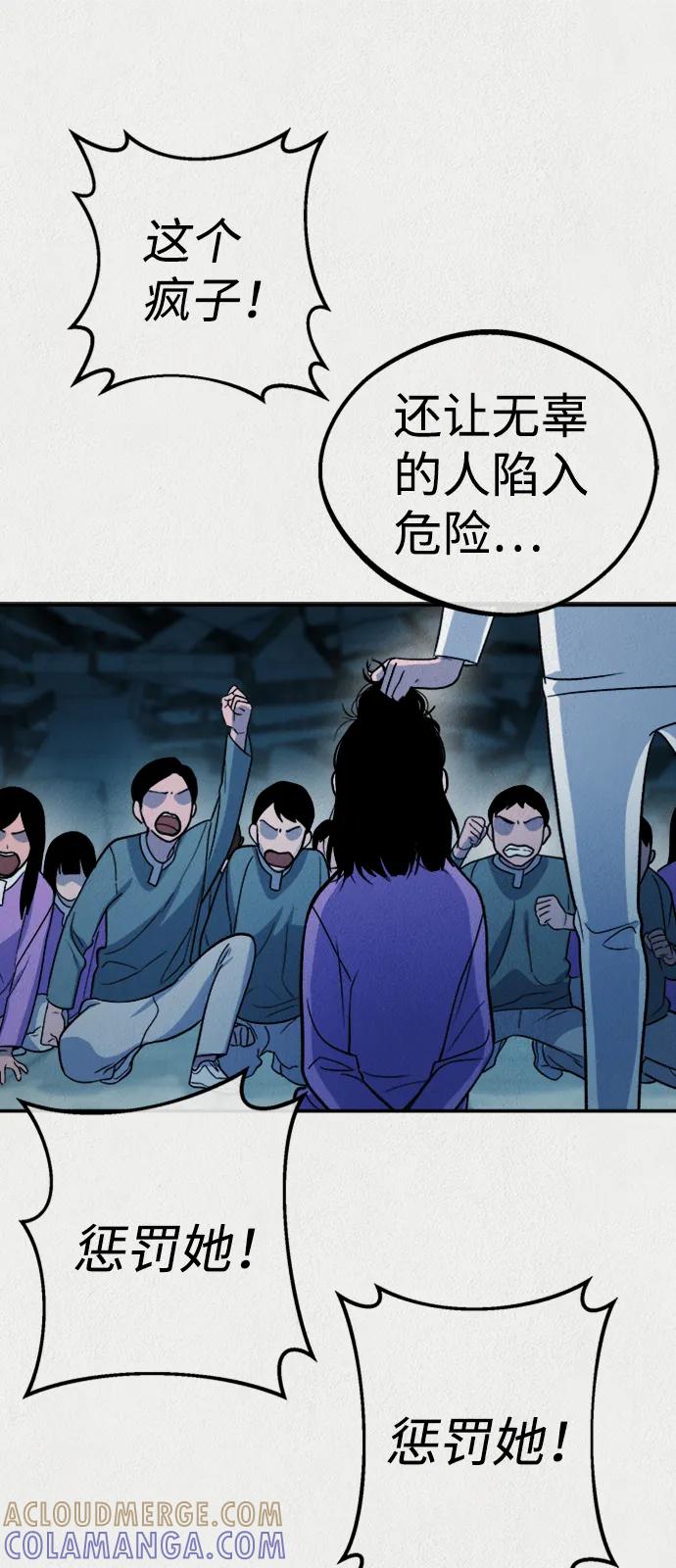 《福利院》第54话 第25页