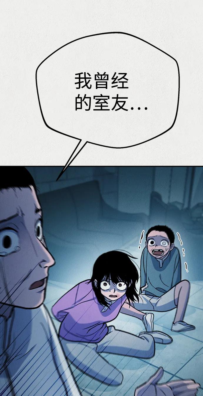 《福利院》第54话 第8页