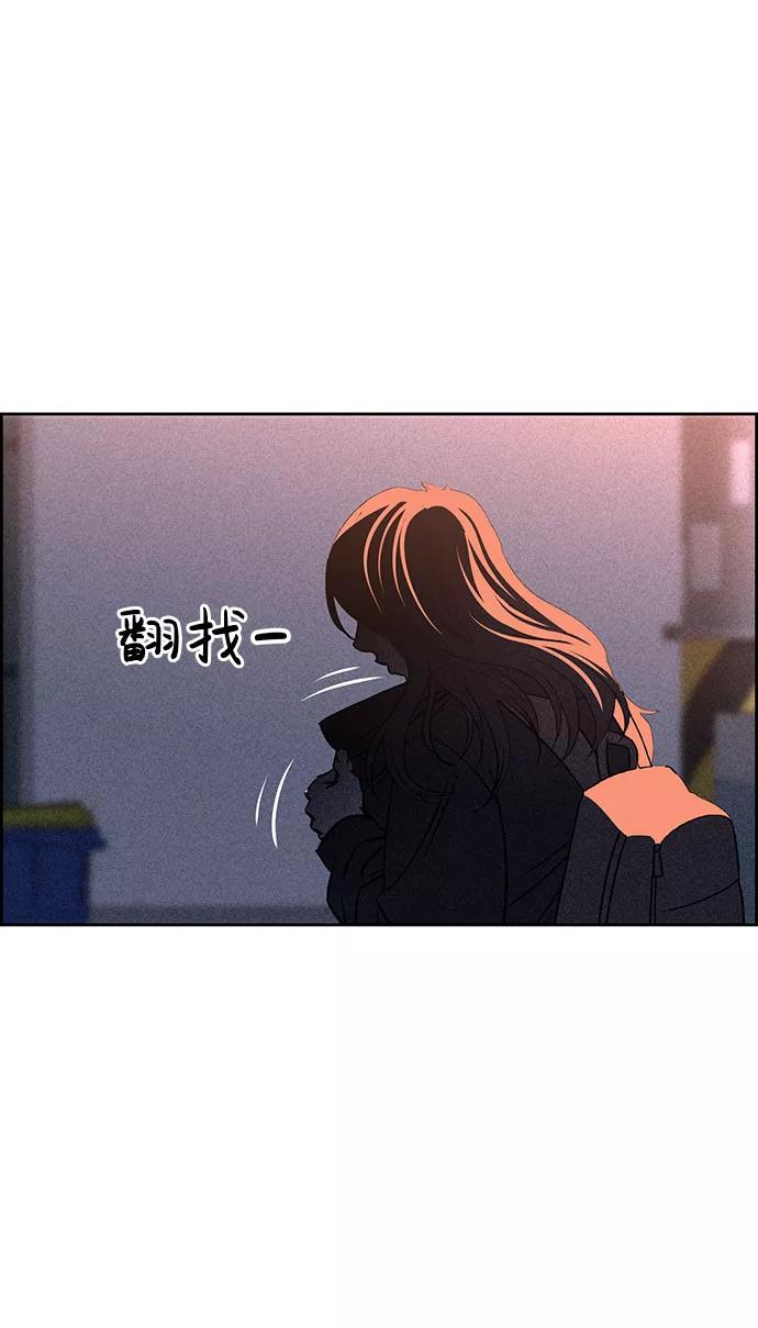 《笨蛋天才》第54话 第74页