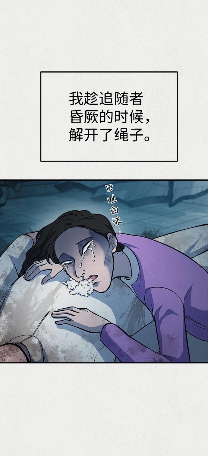 《福利院》第54话 第65页