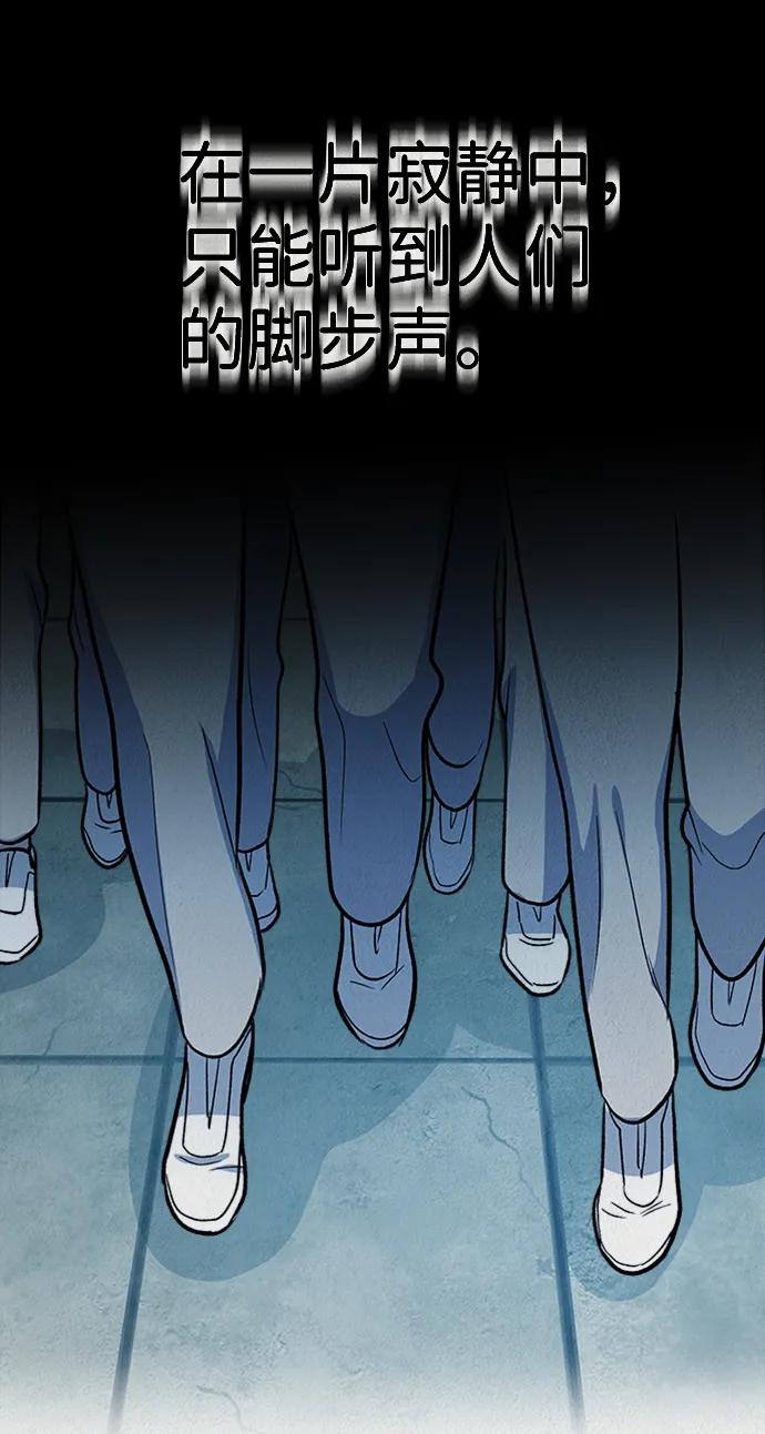 《福利院》第54话 第39页
