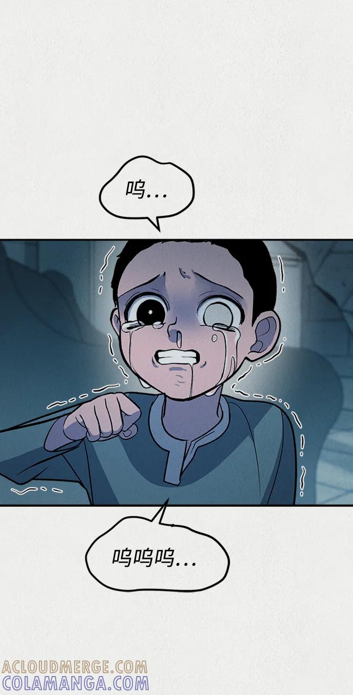 《福利院》第54话 第34页