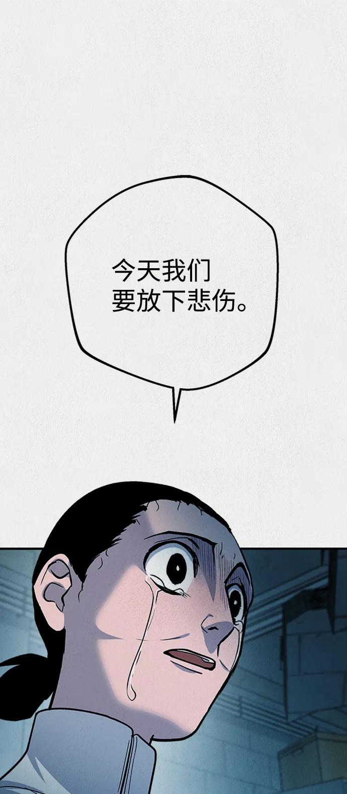 《福利院》第54话 第29页