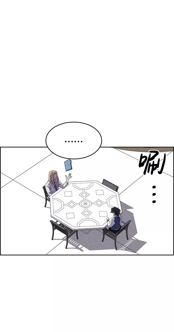《笨蛋天才》第54话 第18页