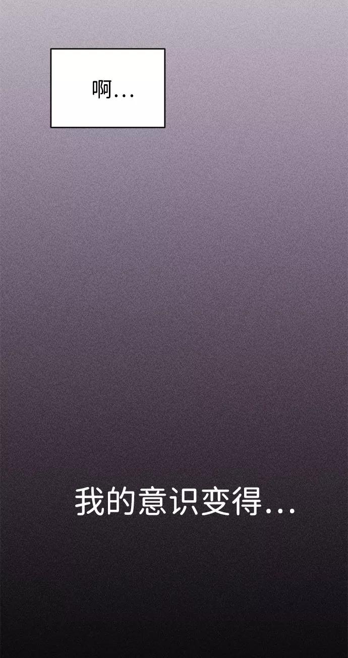 《笨蛋天才》第54话 第52页