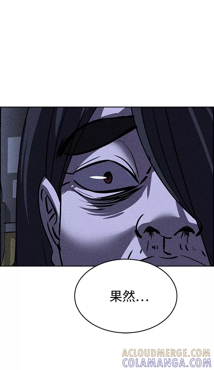 《笨蛋天才》第54话 第97页