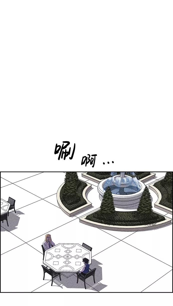 《笨蛋天才》第54话 第8页