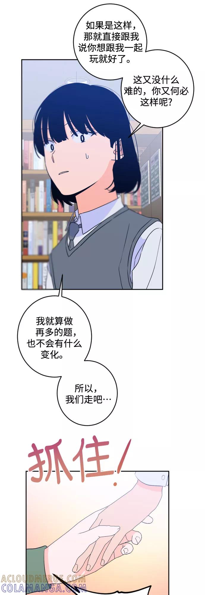《深渊之手》[第二季] 第20话 侧耳倾听（3） 第13页