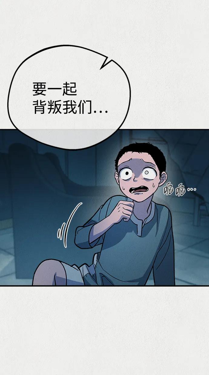 《福利院》第54话 第24页