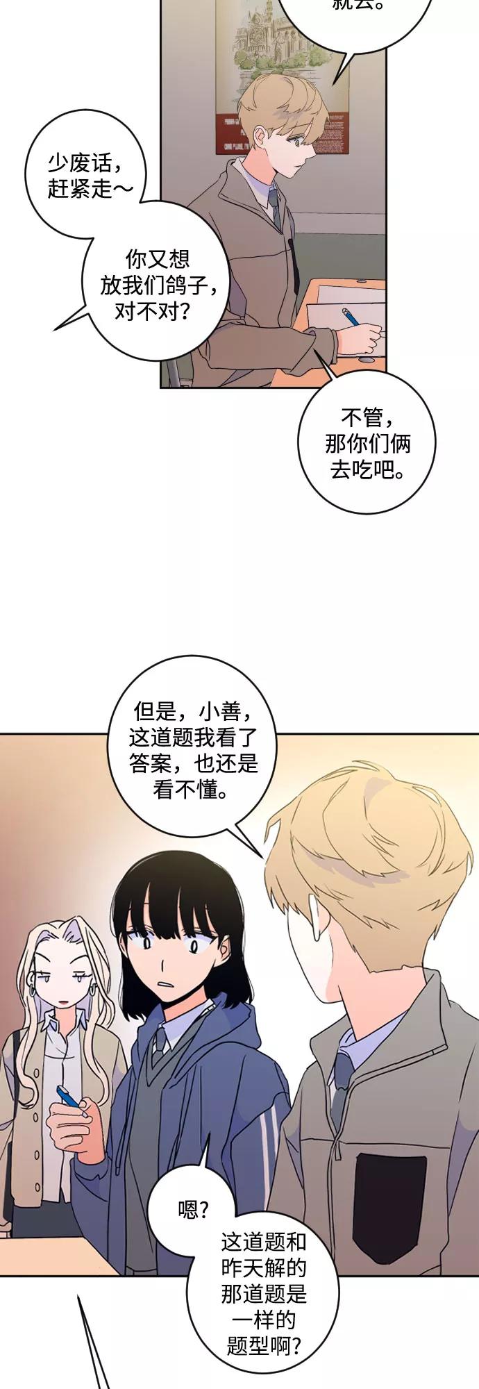 《深渊之手》[第二季] 第20话 侧耳倾听（3） 第32页