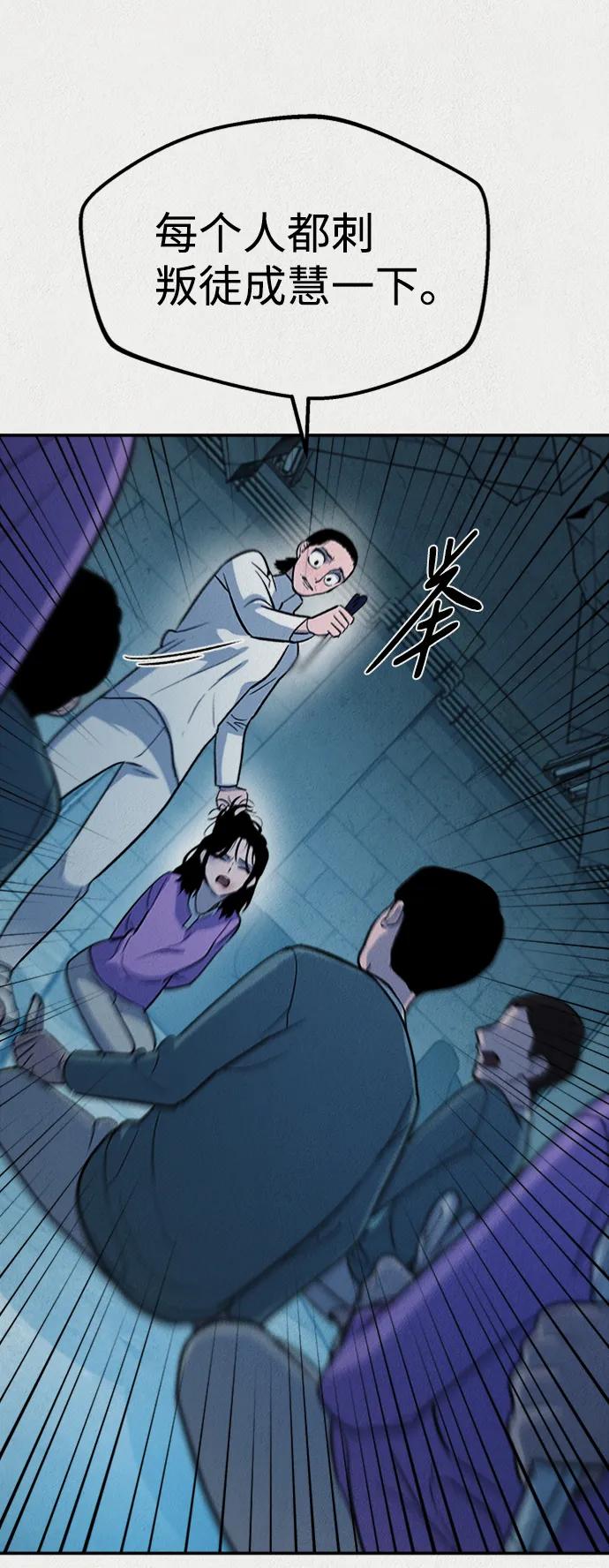 《福利院》第54话 第32页