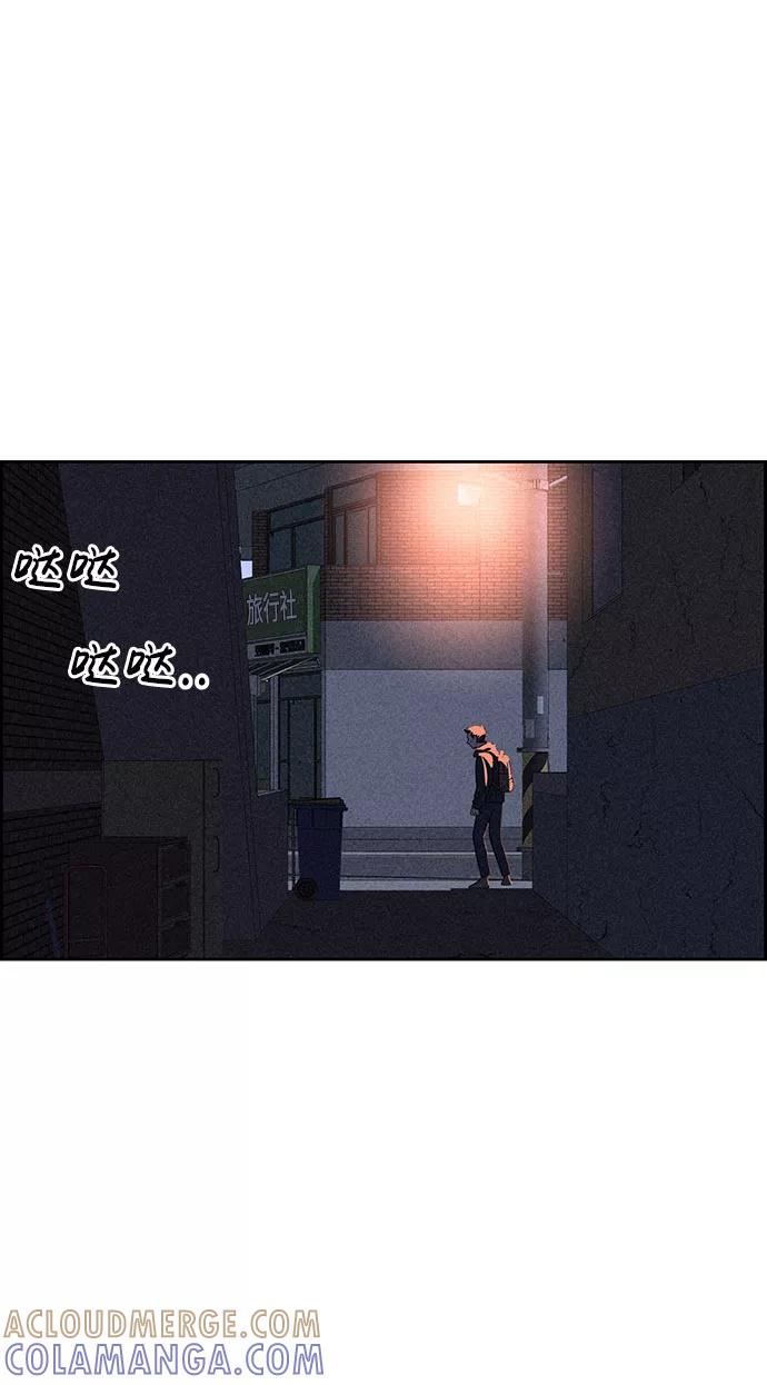 《笨蛋天才》第54话 第69页