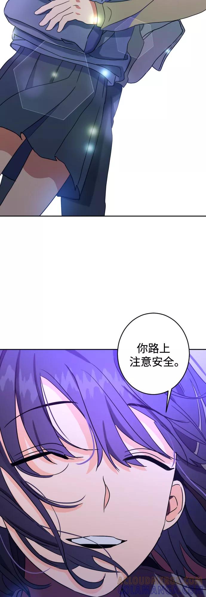 《深渊之手》[第二季] 第20话 侧耳倾听（3） 第49页