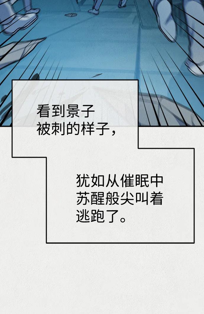 《福利院》第54话 第53页