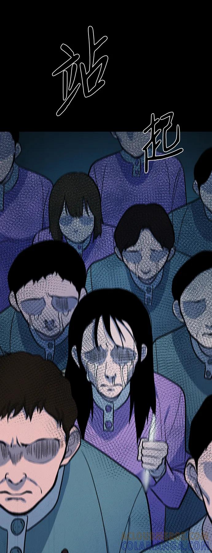 《福利院》第54话 第37页