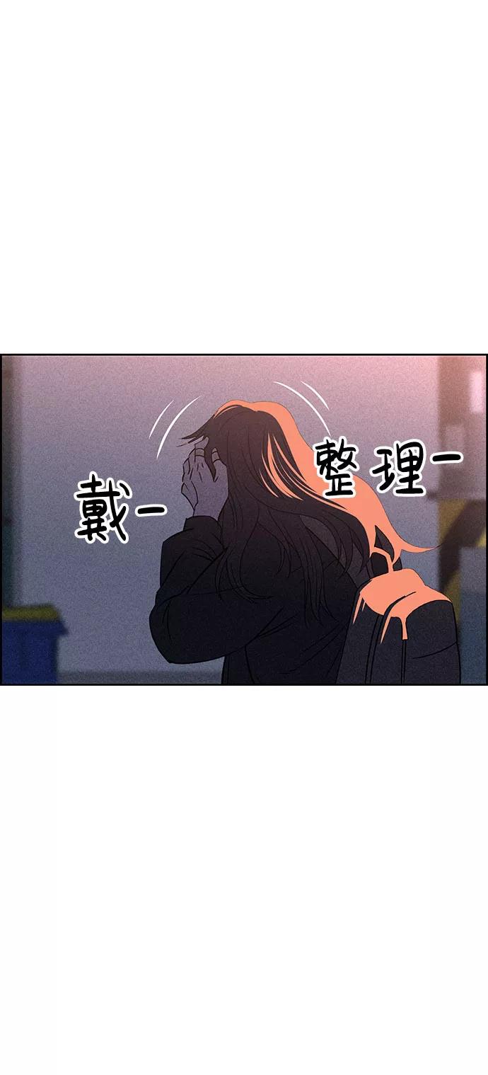 《笨蛋天才》第54话 第72页