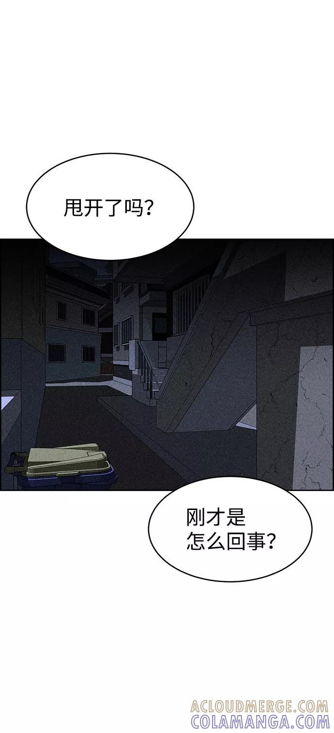 《笨蛋天才》第54话 第89页