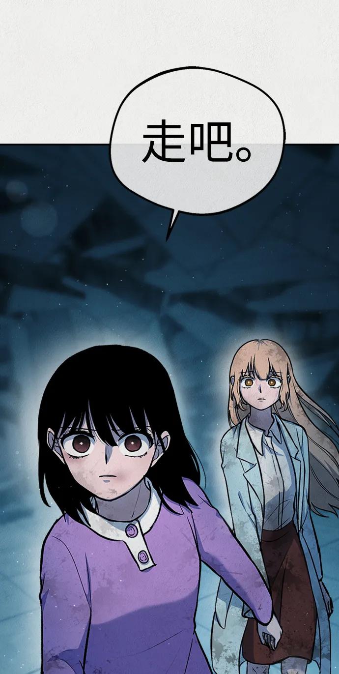 《福利院》第54话 第75页