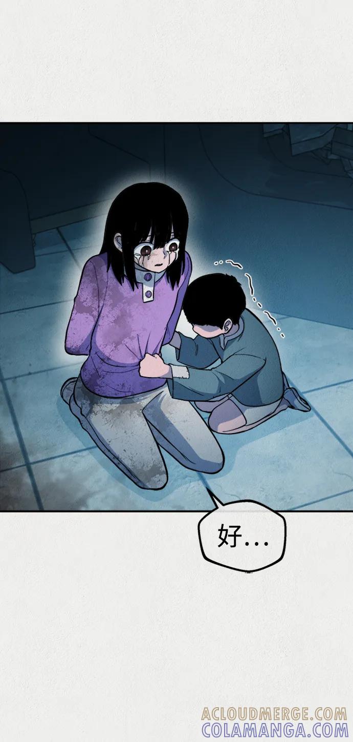 《福利院》第54话 第64页
