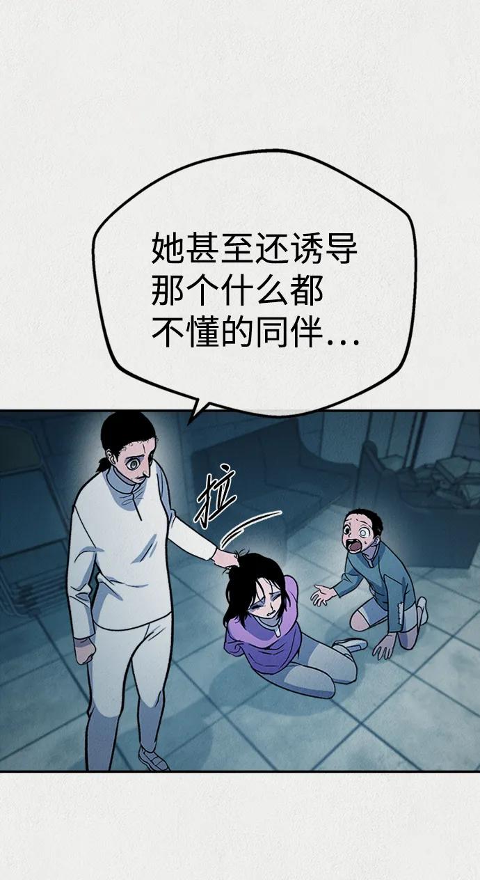 《福利院》第54话 第23页