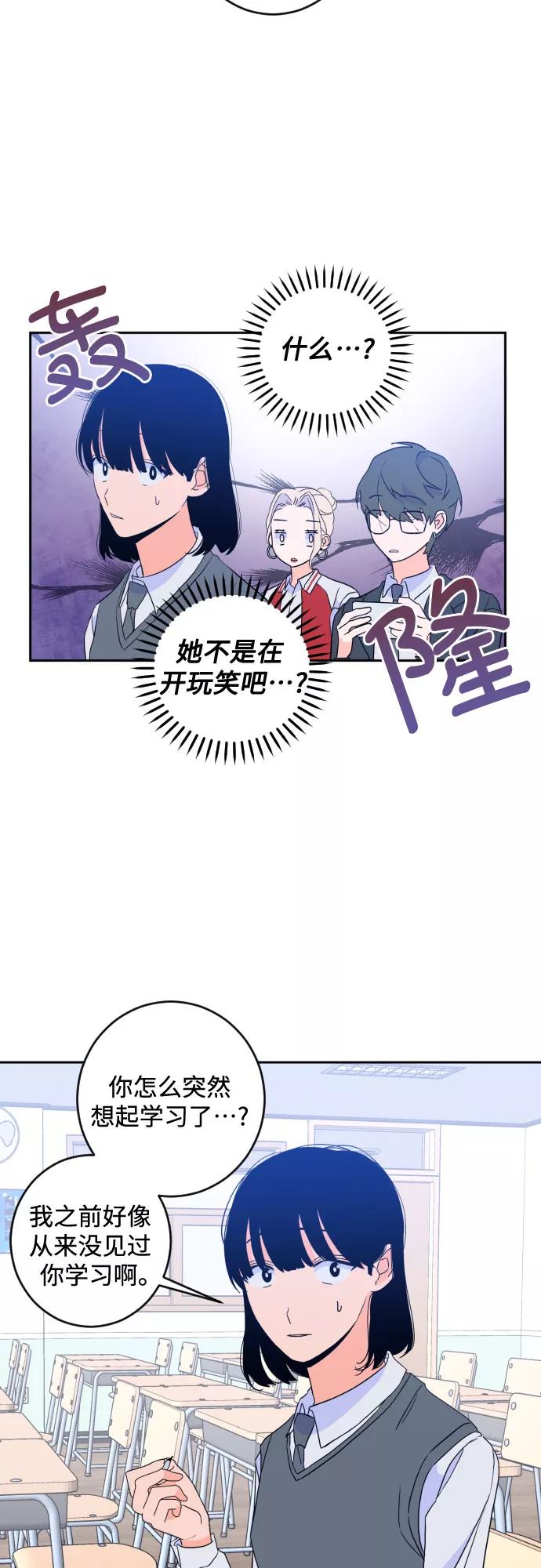 《深渊之手》[第二季] 第20话 侧耳倾听（3） 第2页