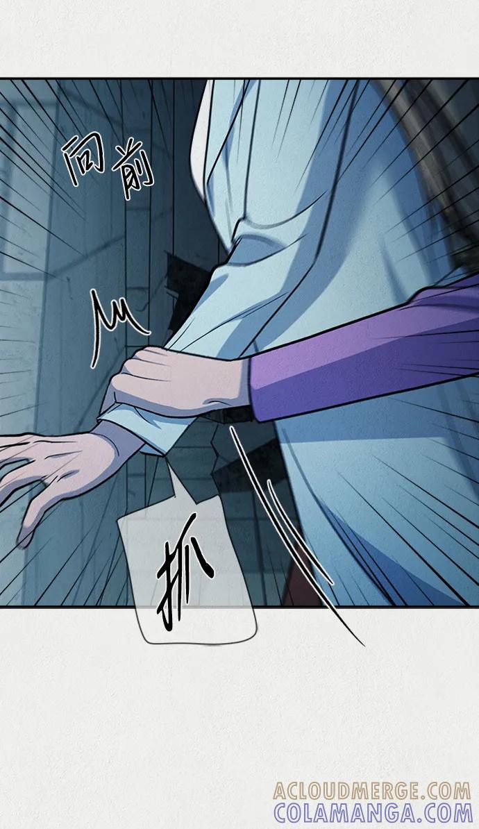 《福利院》第54话 第16页