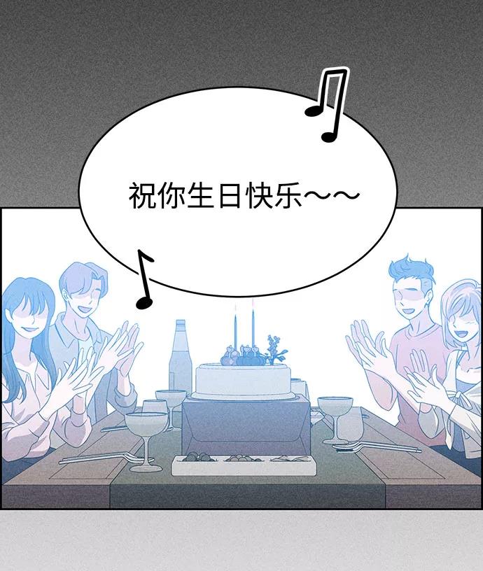 《笨蛋天才》第54话 第56页