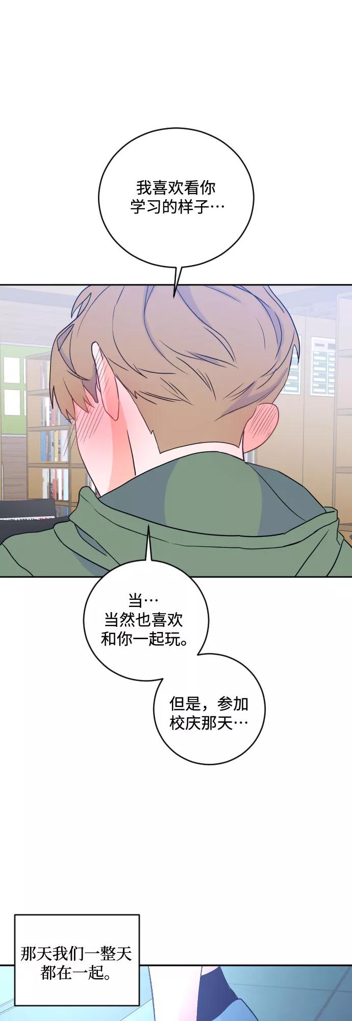 《深渊之手》[第二季] 第20话 侧耳倾听（3） 第15页