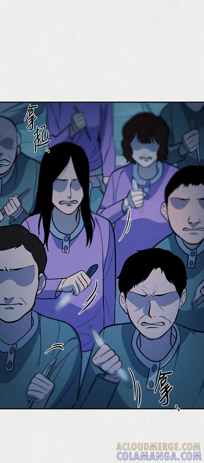 《福利院》第54话 第31页