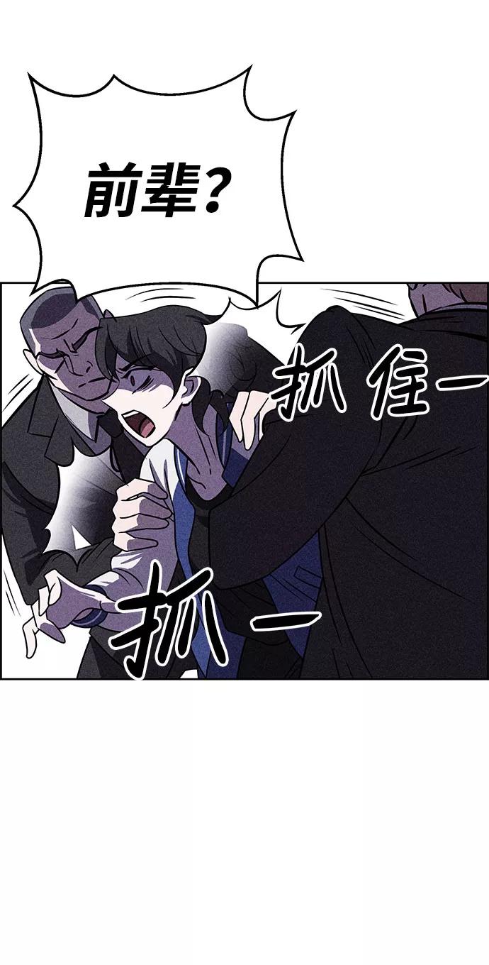 《笨蛋天才》第54话 第108页
