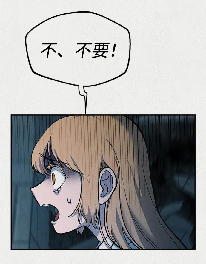 《福利院》第54话 第15页