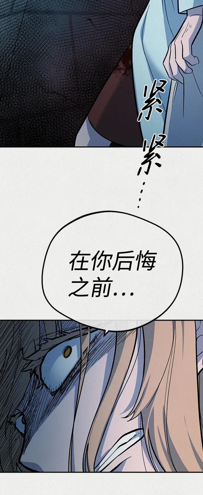 《福利院》第54话 第21页