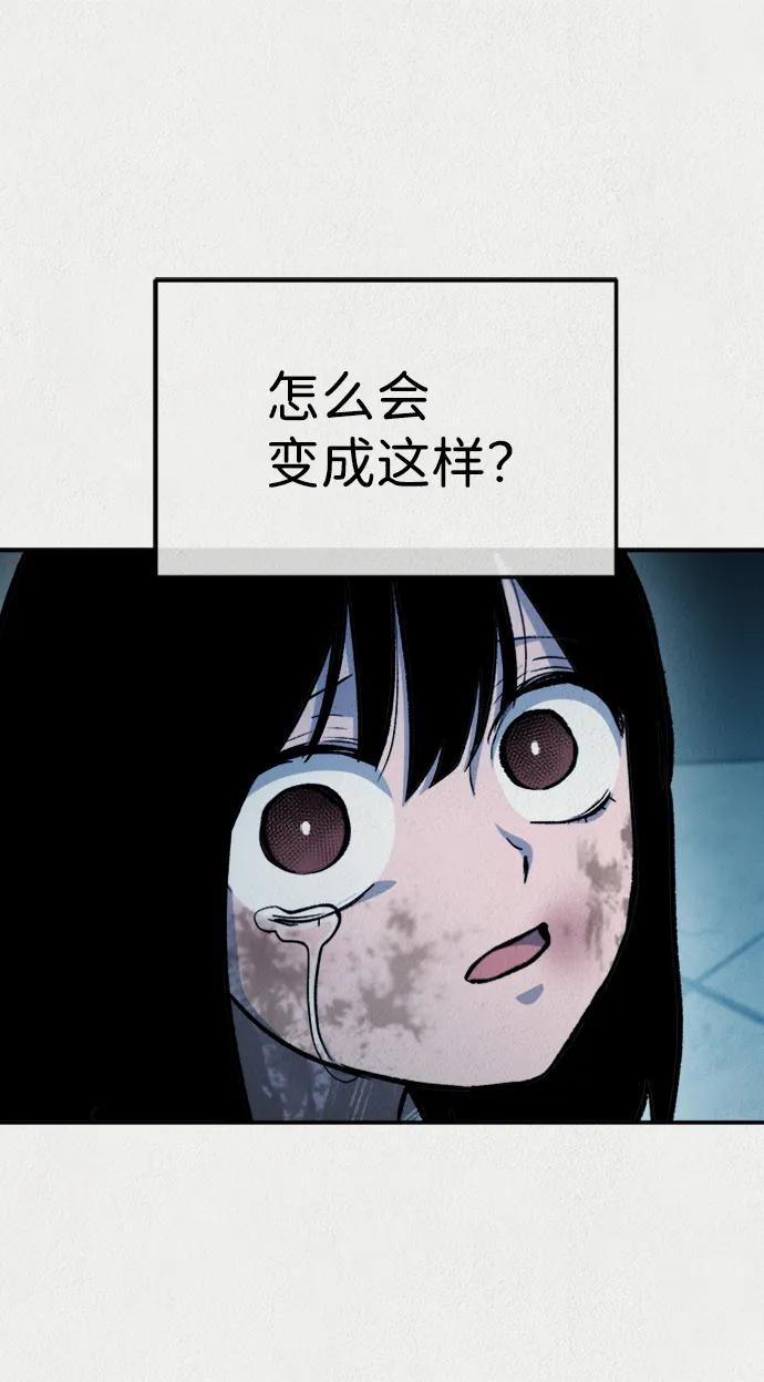 《福利院》第54话 第60页