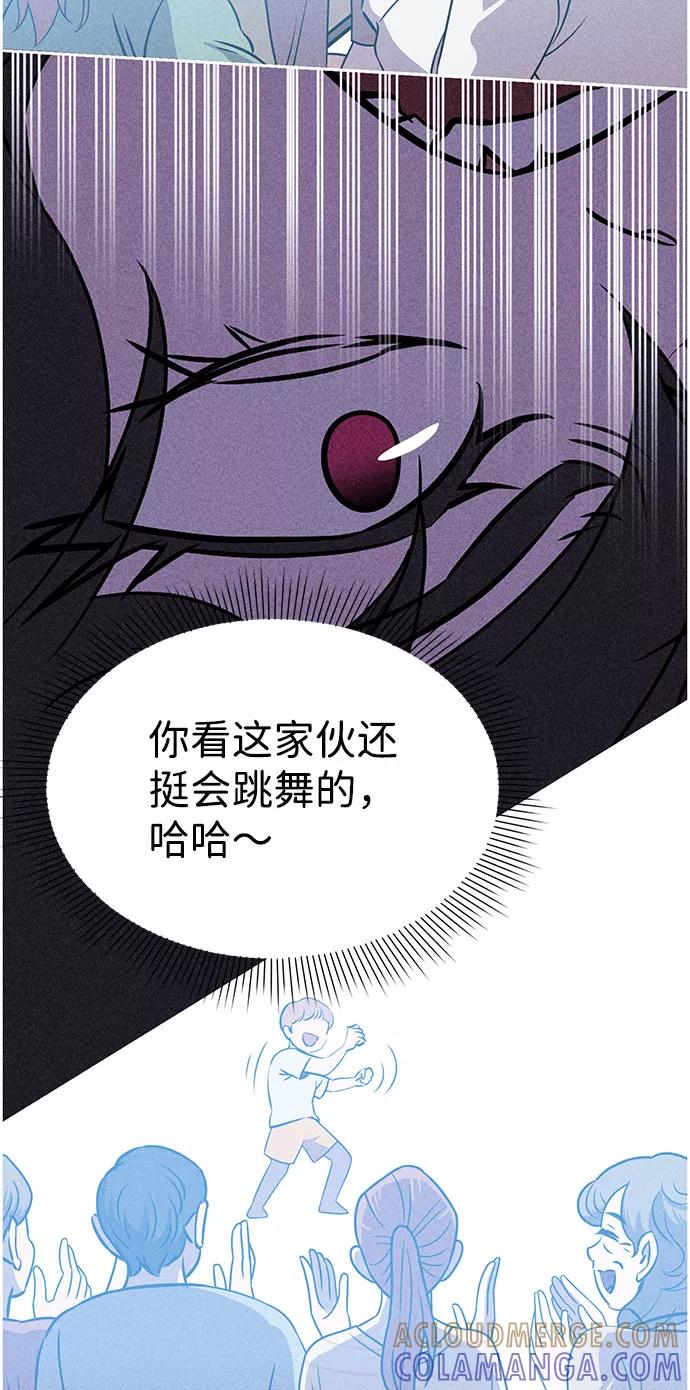 《笨蛋天才》第54话 第33页