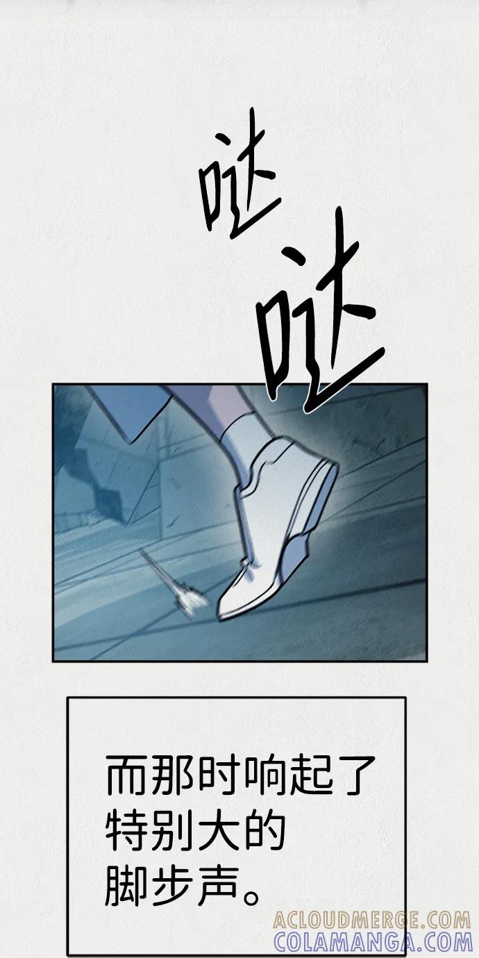 《福利院》第54话 第40页