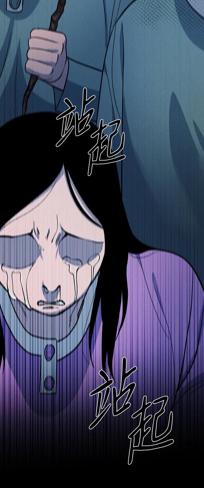 《福利院》第54话 第38页
