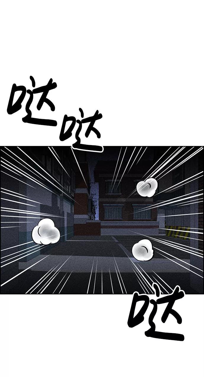 《笨蛋天才》第54话 第84页