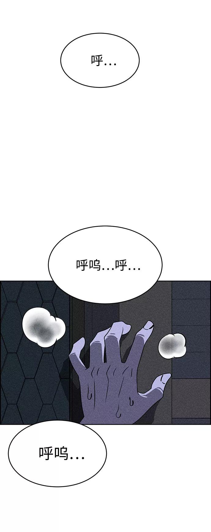 《笨蛋天才》第54话 第88页