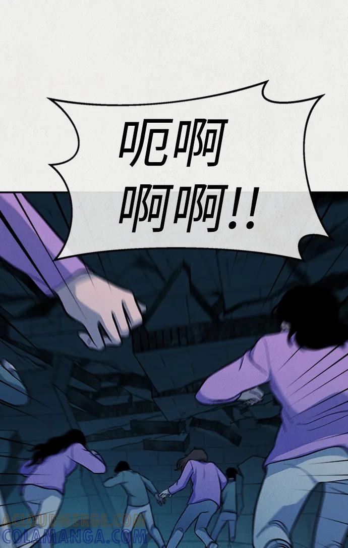 《福利院》第54话 第52页