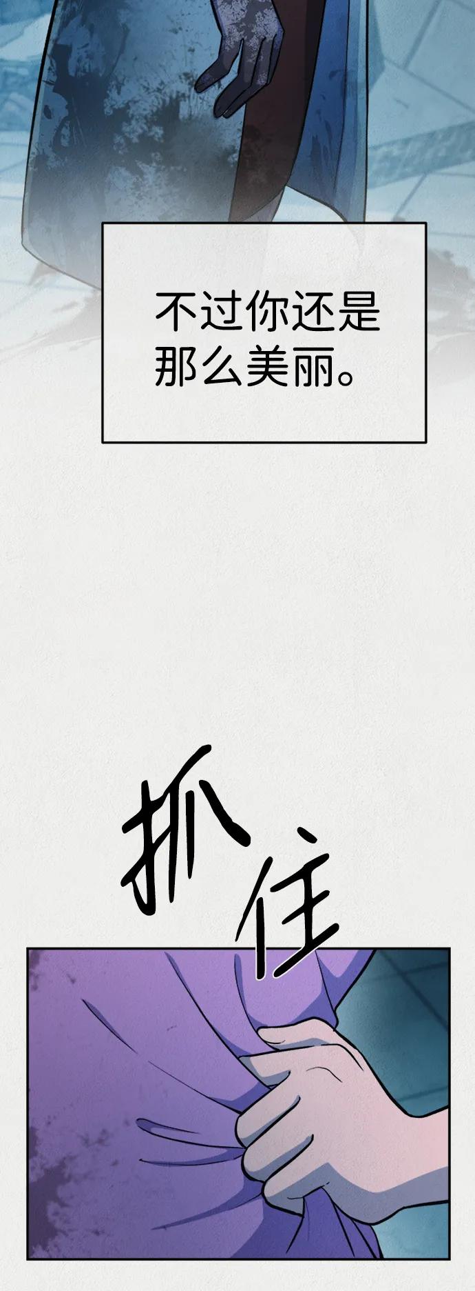 《福利院》第54话 第62页