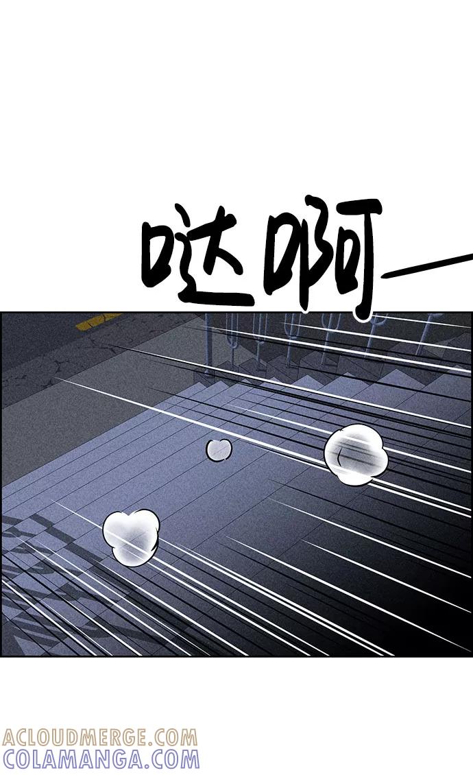 《笨蛋天才》第54话 第85页