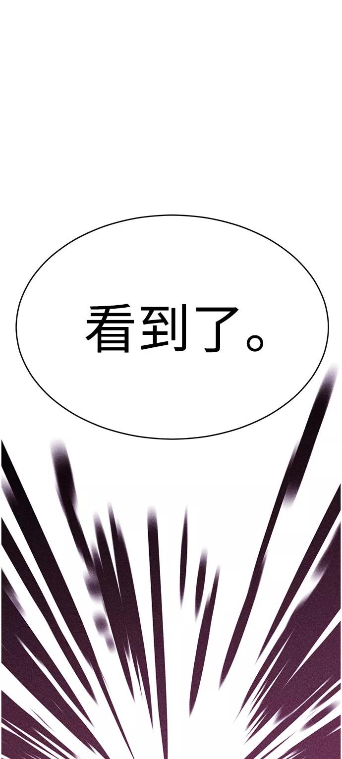 《笨蛋天才》第54话 第98页