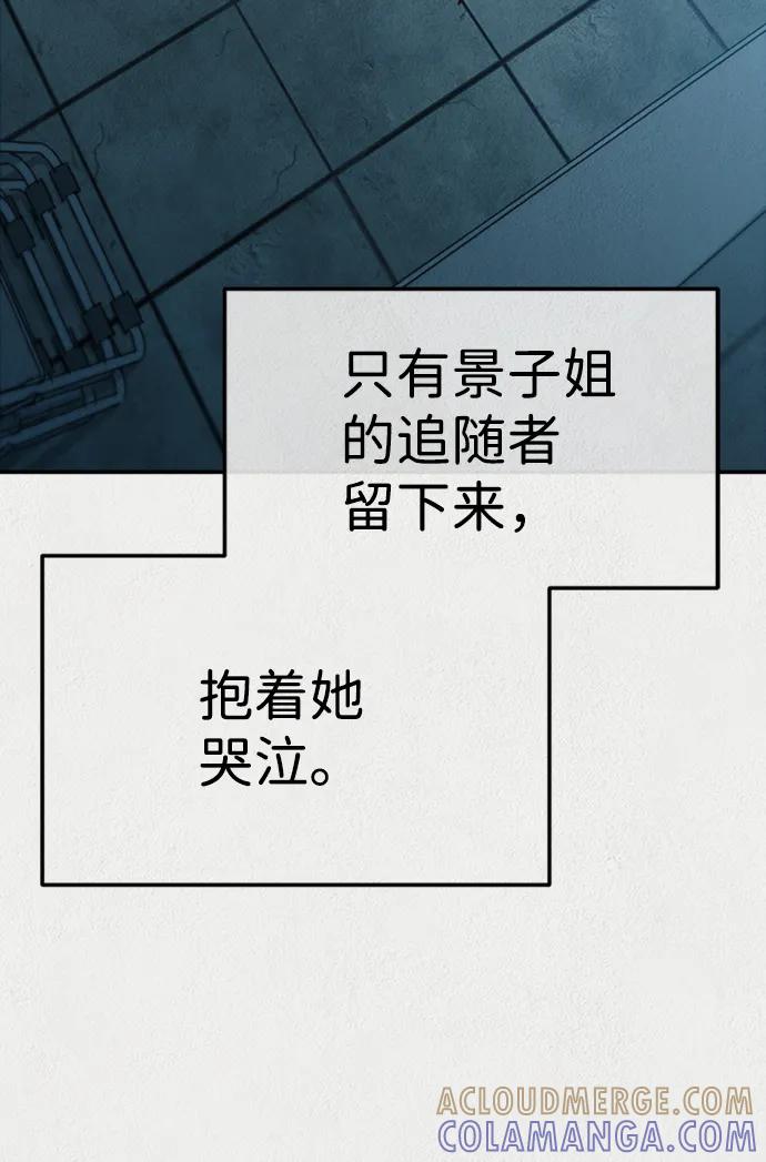 《福利院》第54话 第55页